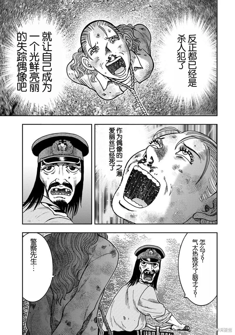 前传6话 第13页