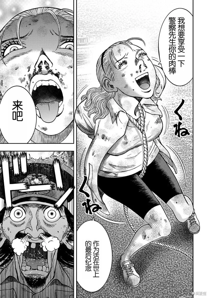 前传6话 第15页