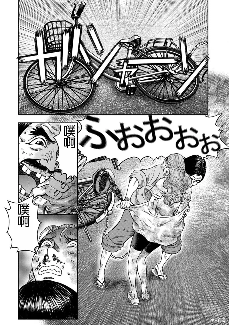 前传6话 第16页