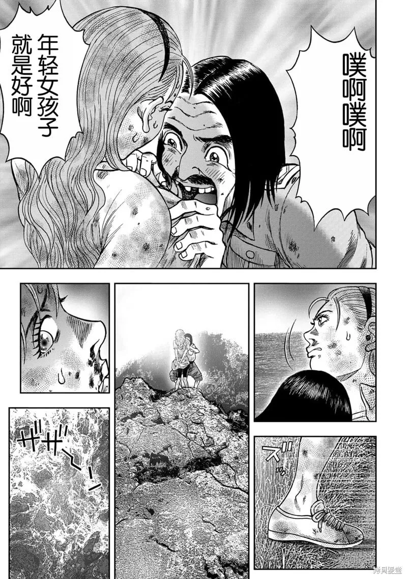 前传6话 第17页