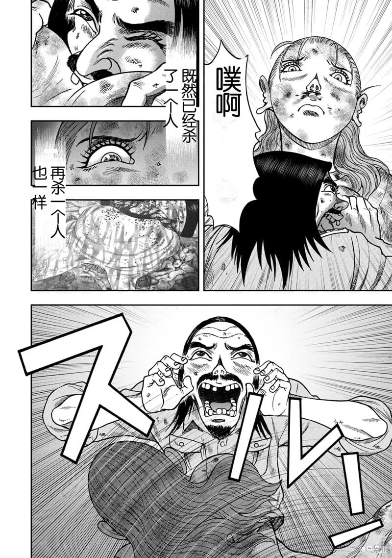 前传6话 第18页
