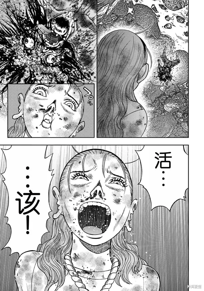 前传6话 第21页