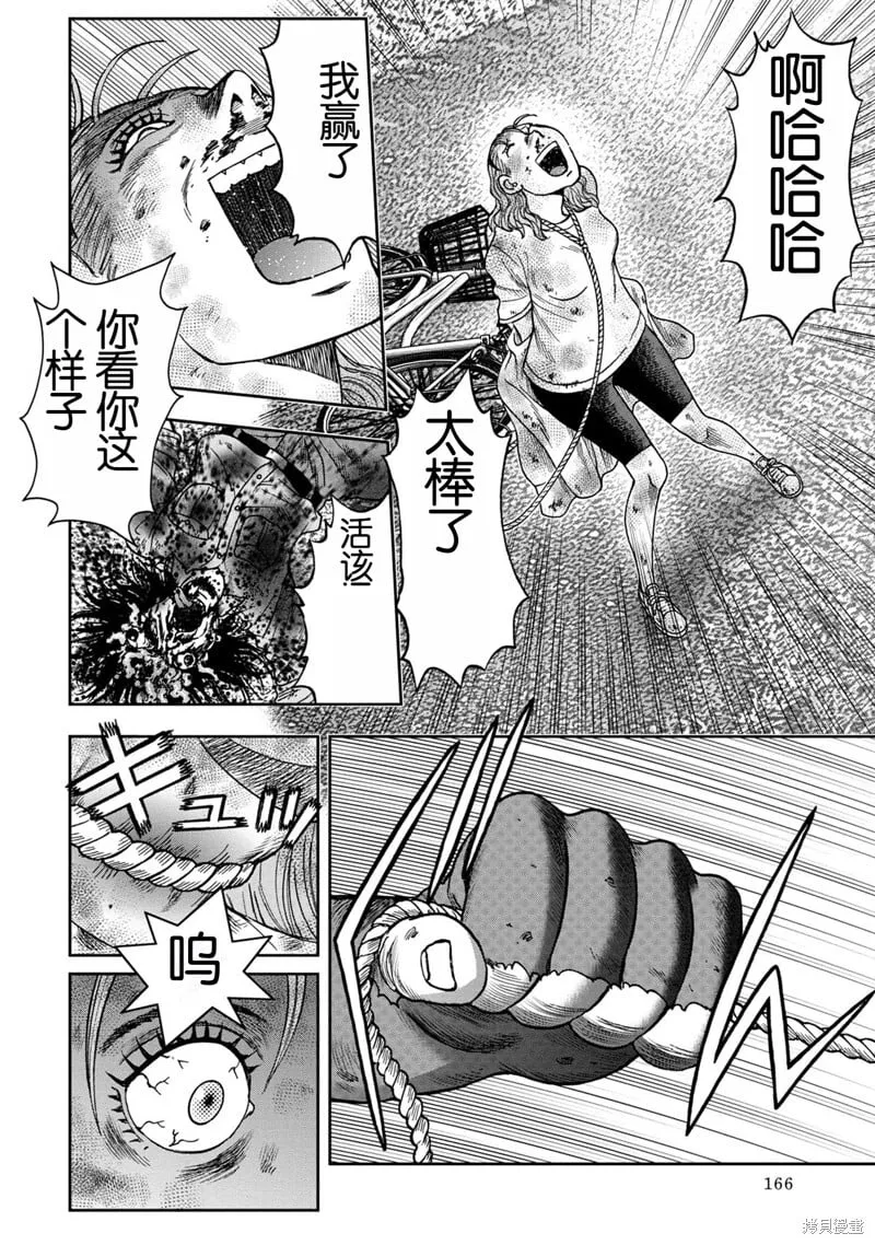 前传6话 第22页
