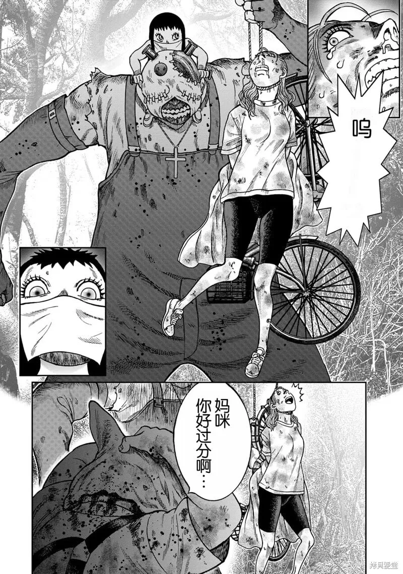 前传6话 第24页