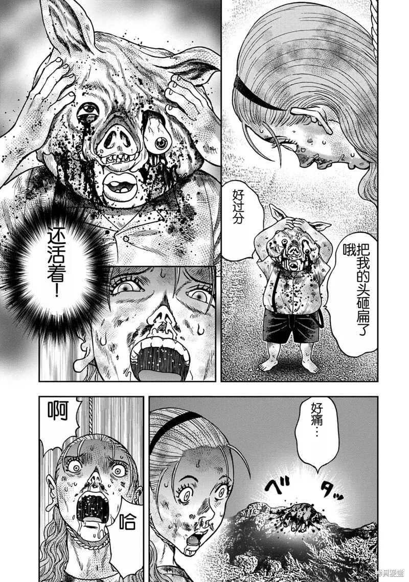 前传6话 第25页