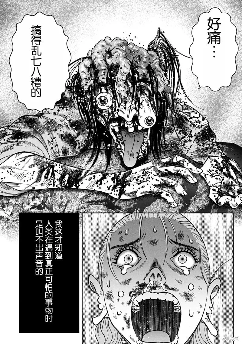 前传6话 第26页