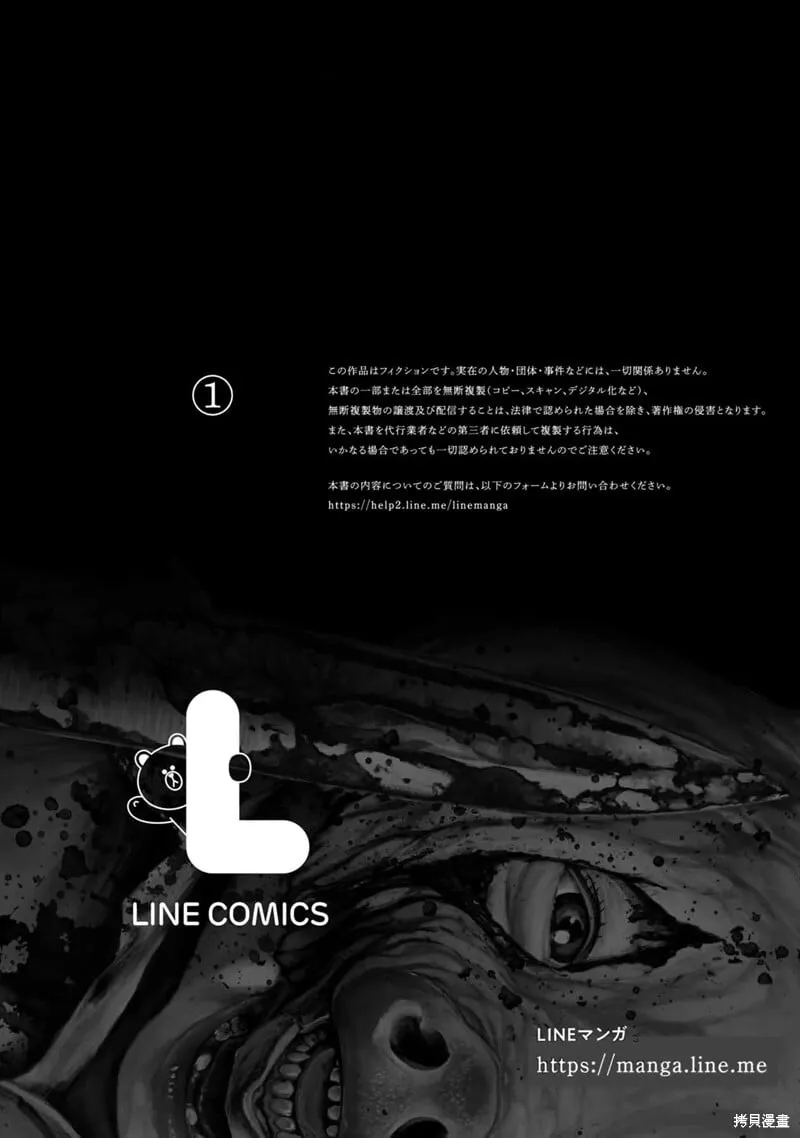 前传6话 第28页