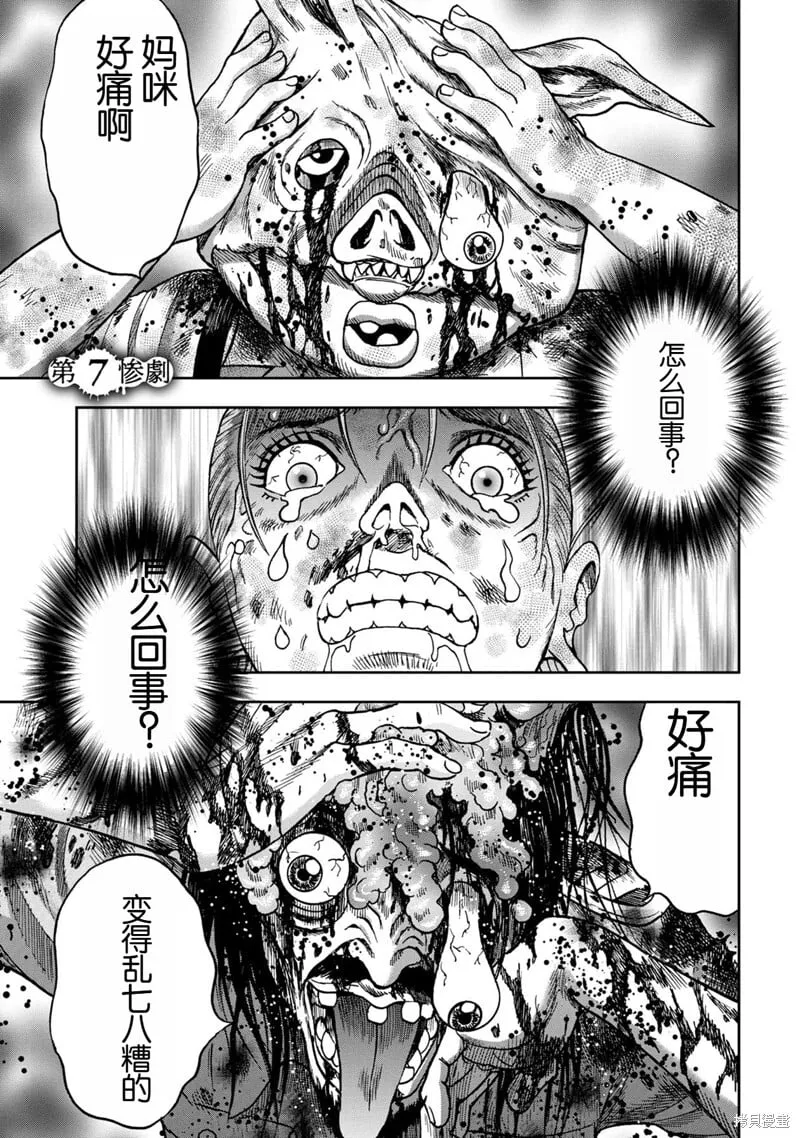 前传7话 第4页