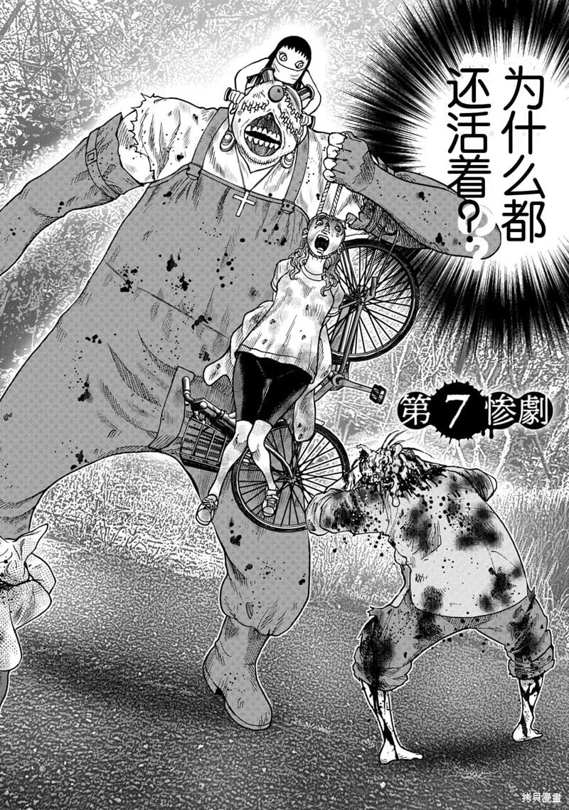 前传7话 第5页