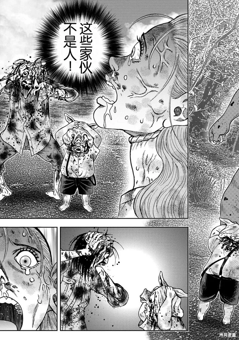 前传7话 第6页