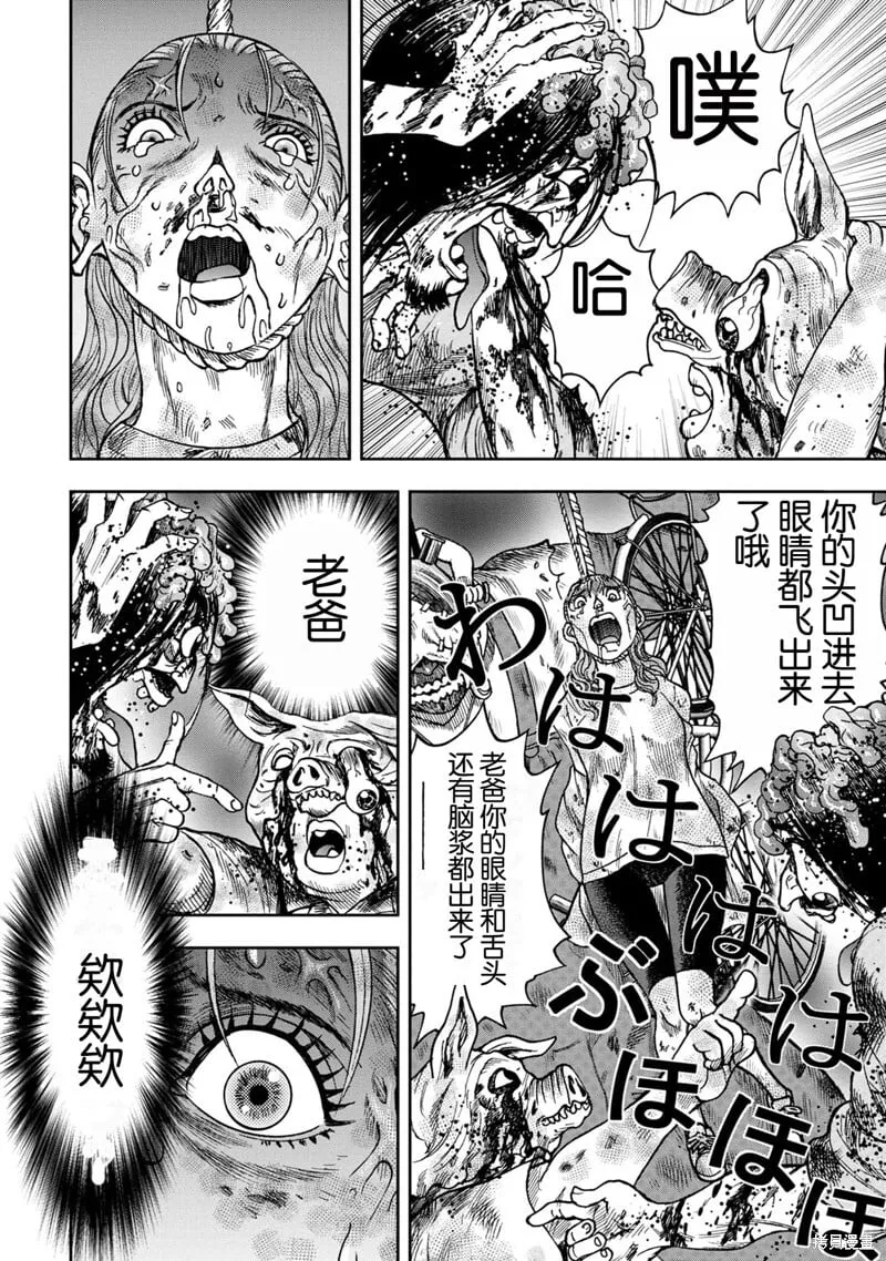 前传7话 第7页