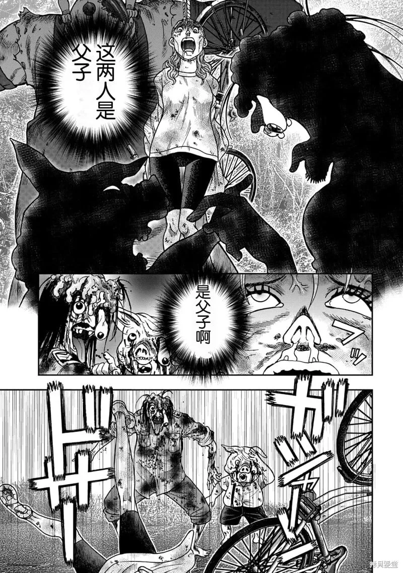 前传7话 第8页