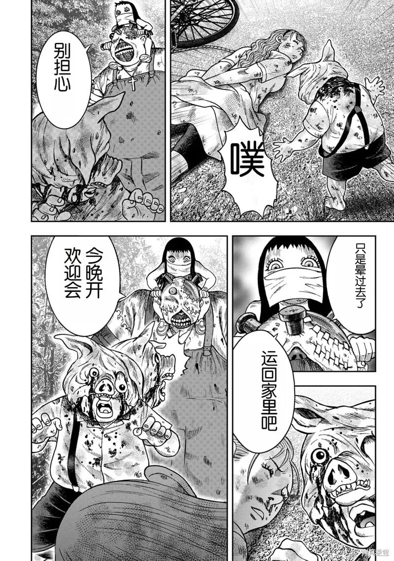 前传7话 第9页