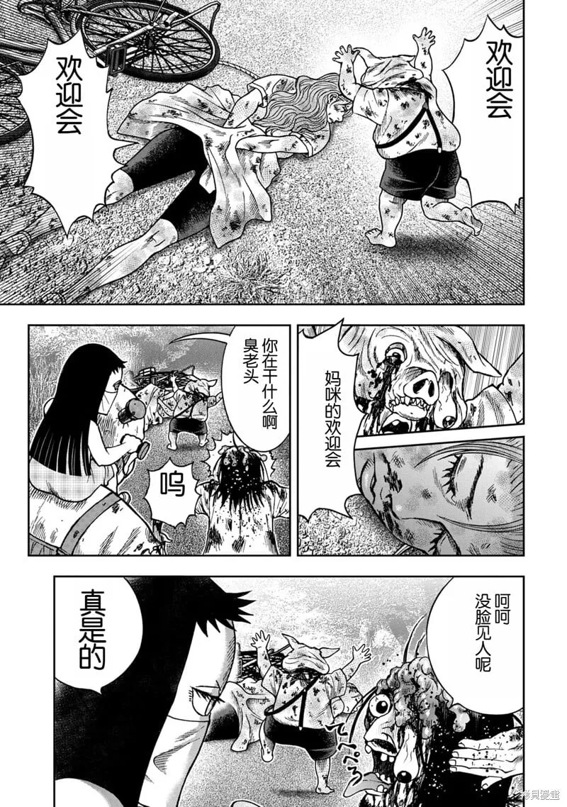 前传7话 第10页