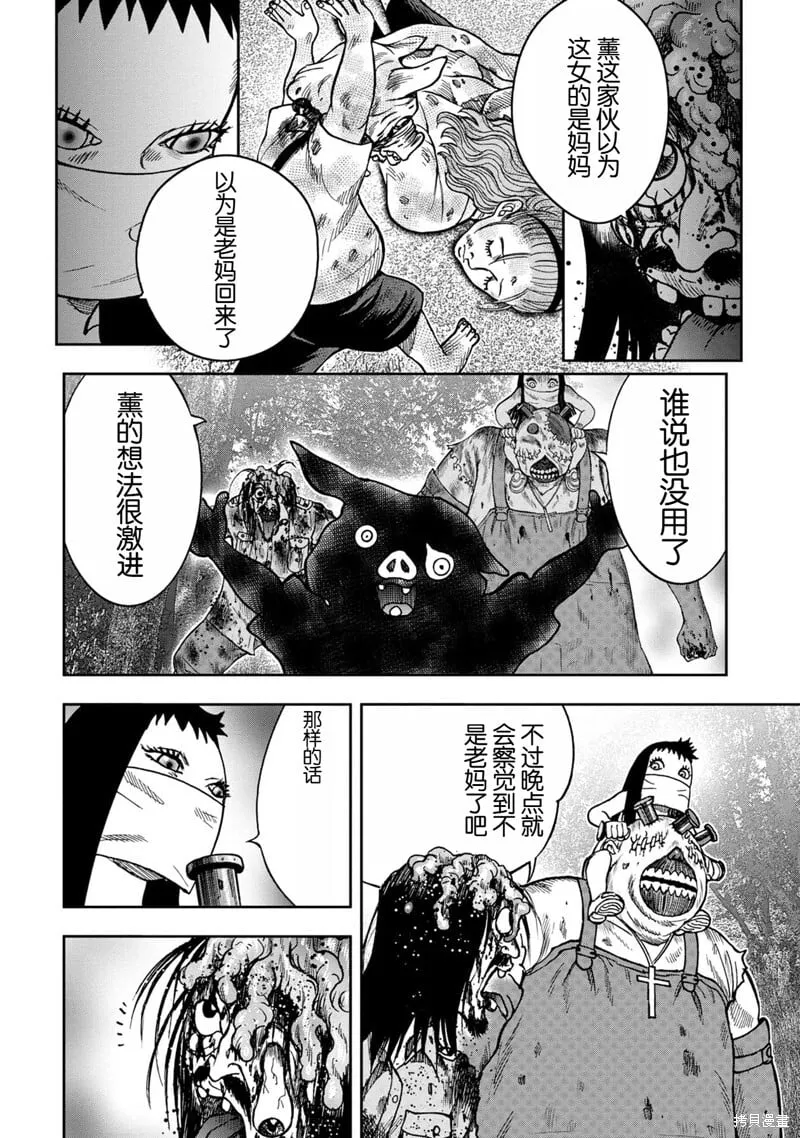 前传7话 第11页