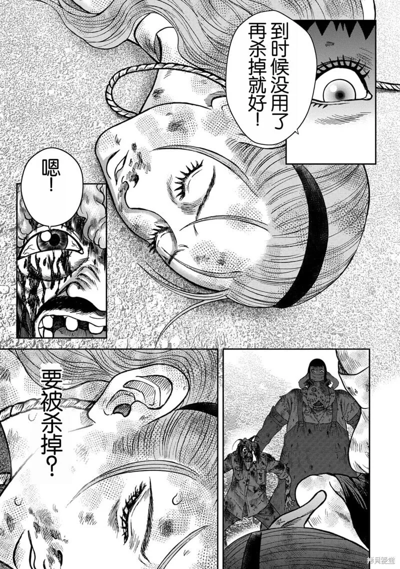 前传7话 第12页