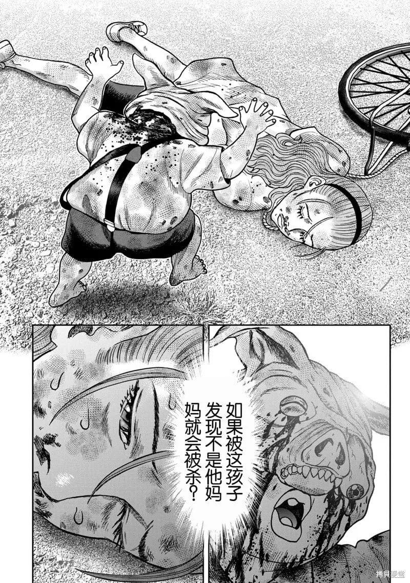 前传7话 第13页