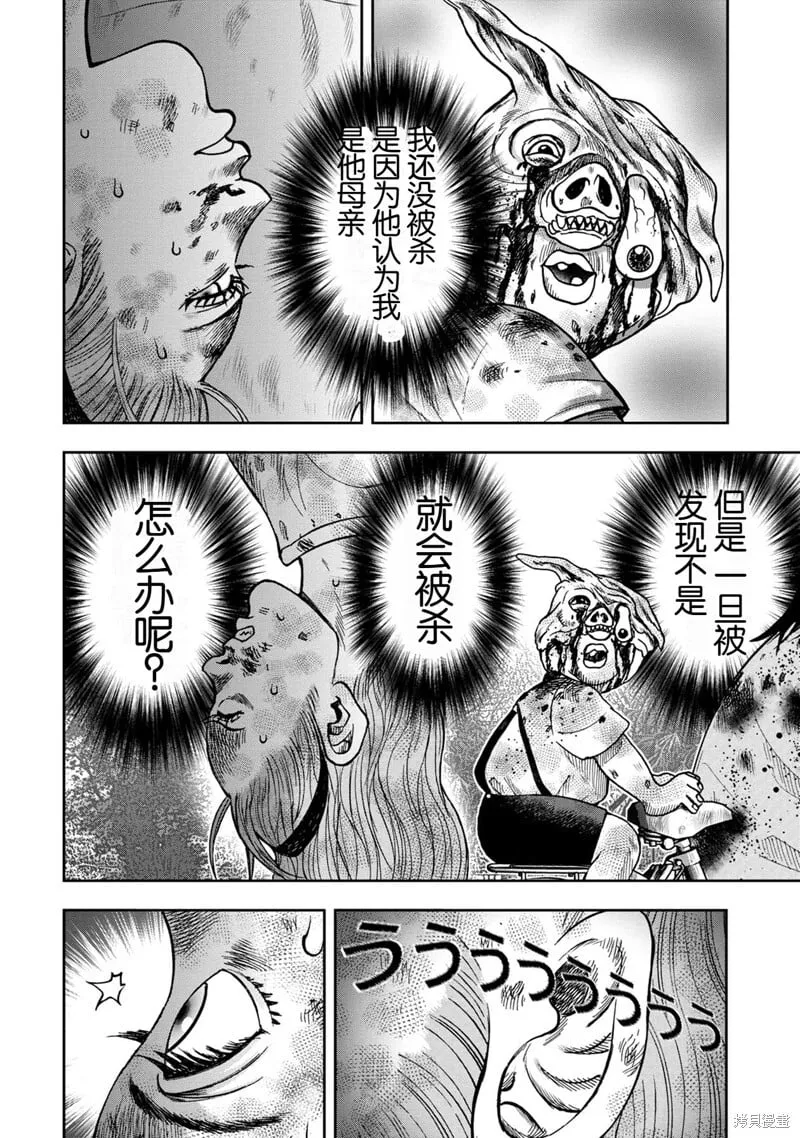 前传7话 第15页