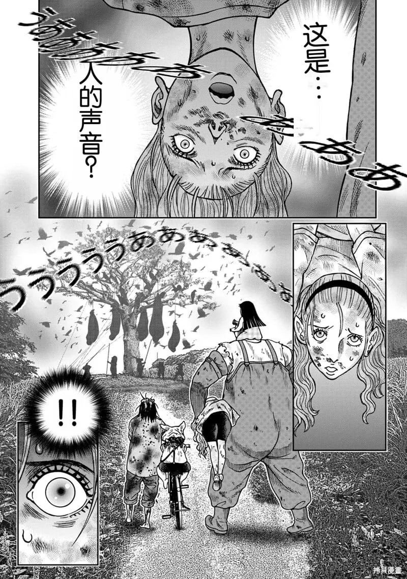 前传7话 第16页