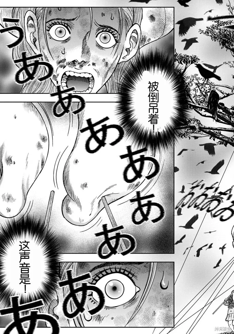 前传7话 第18页