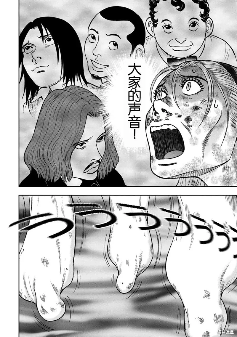 前传7话 第19页