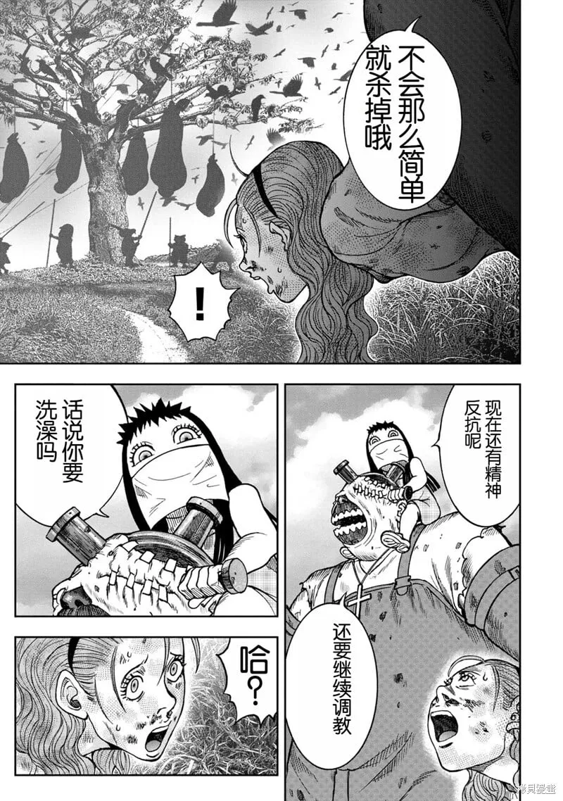 前传7话 第20页