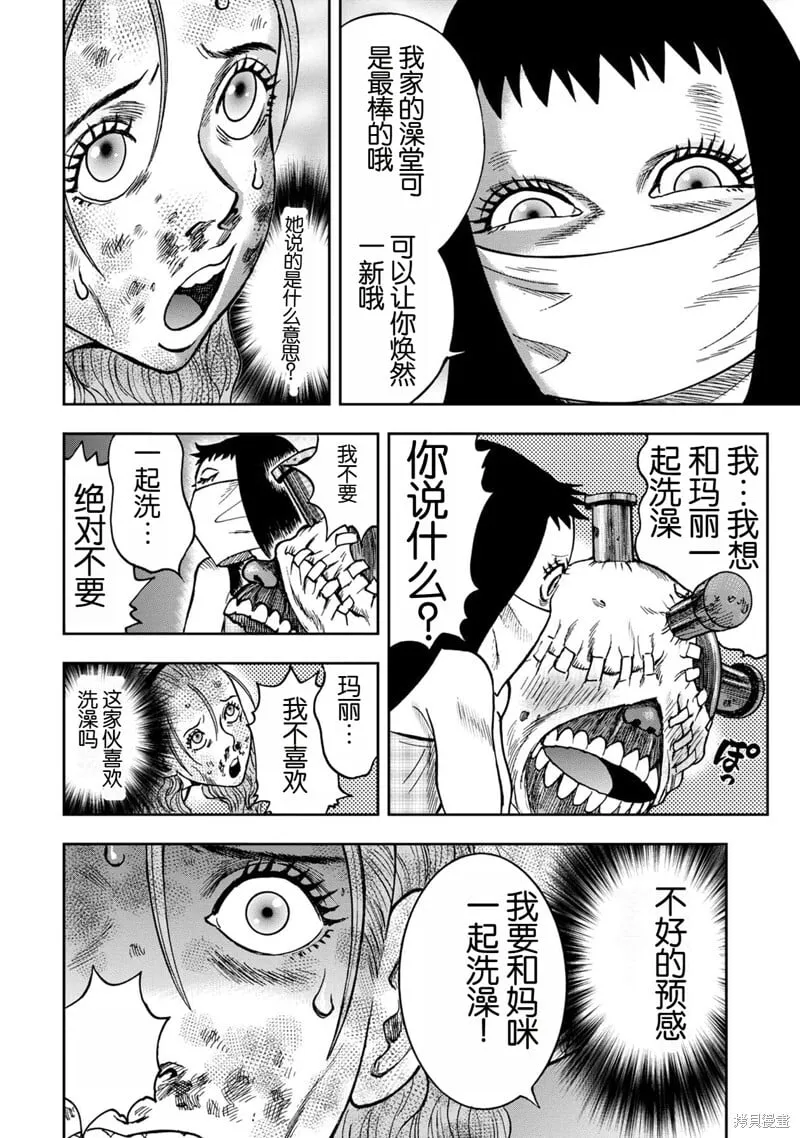 前传7话 第21页