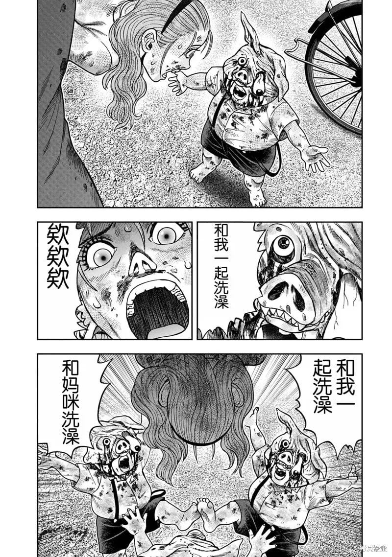 前传7话 第22页