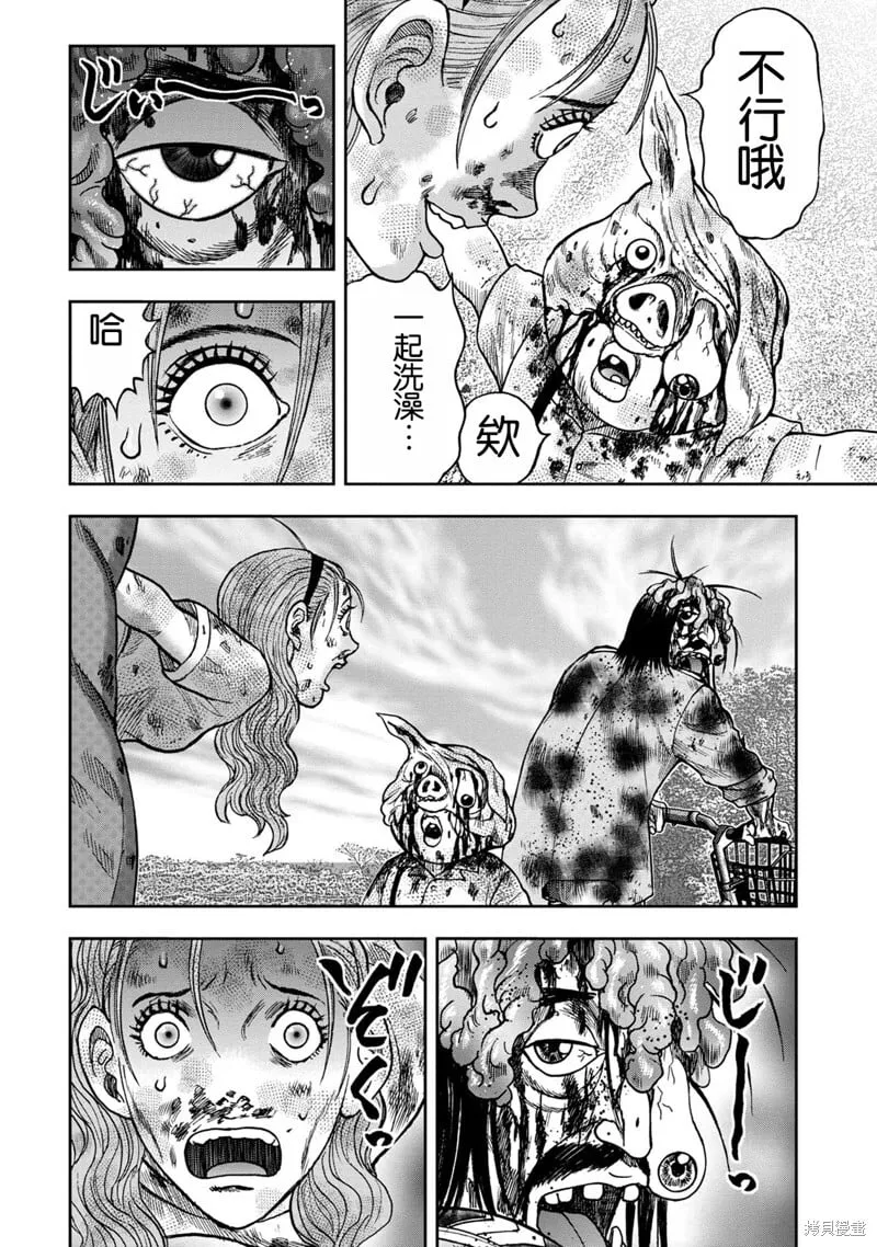 前传7话 第23页