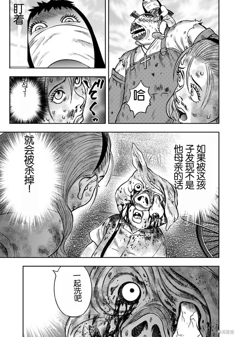 前传7话 第24页