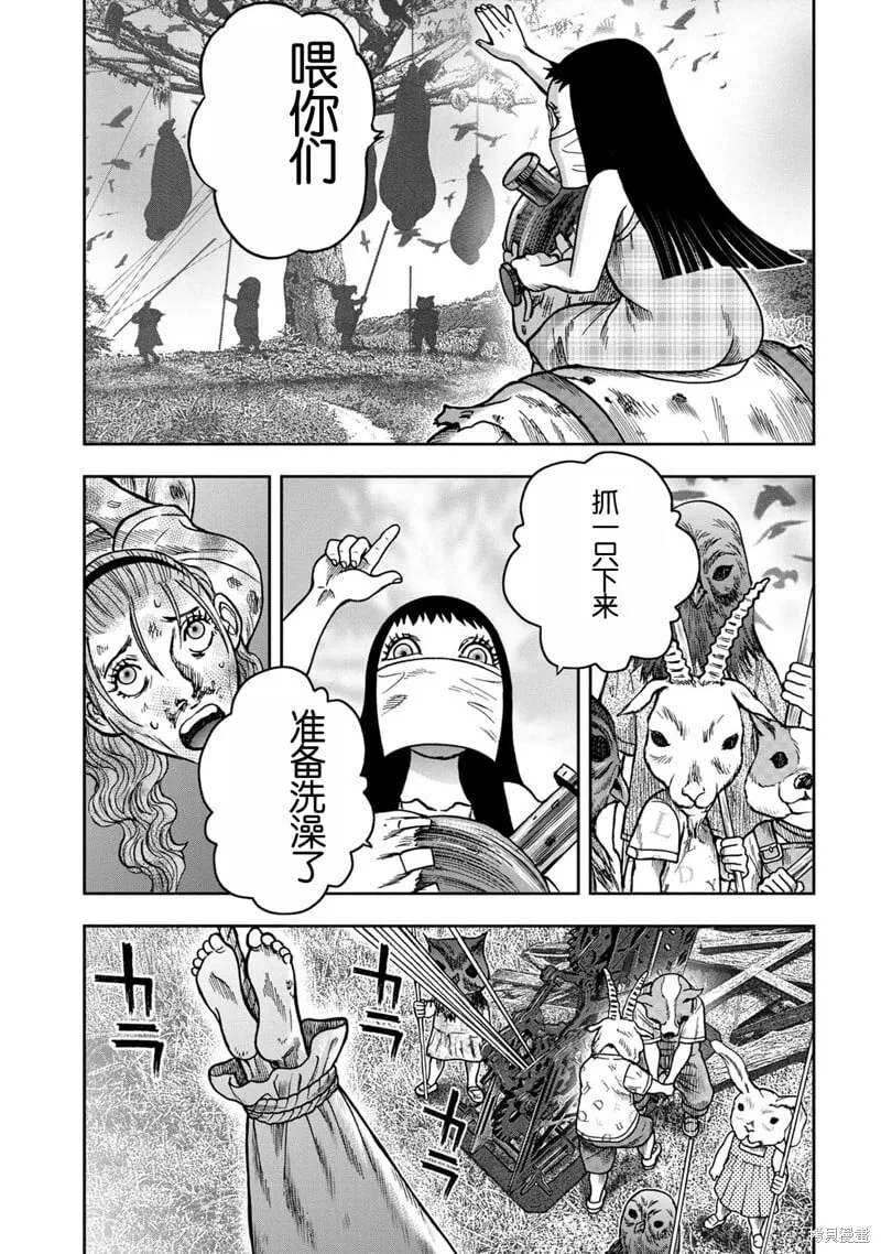 前传7话 第26页
