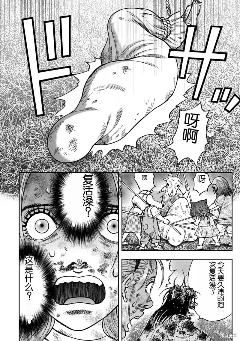 前传7话 第27页