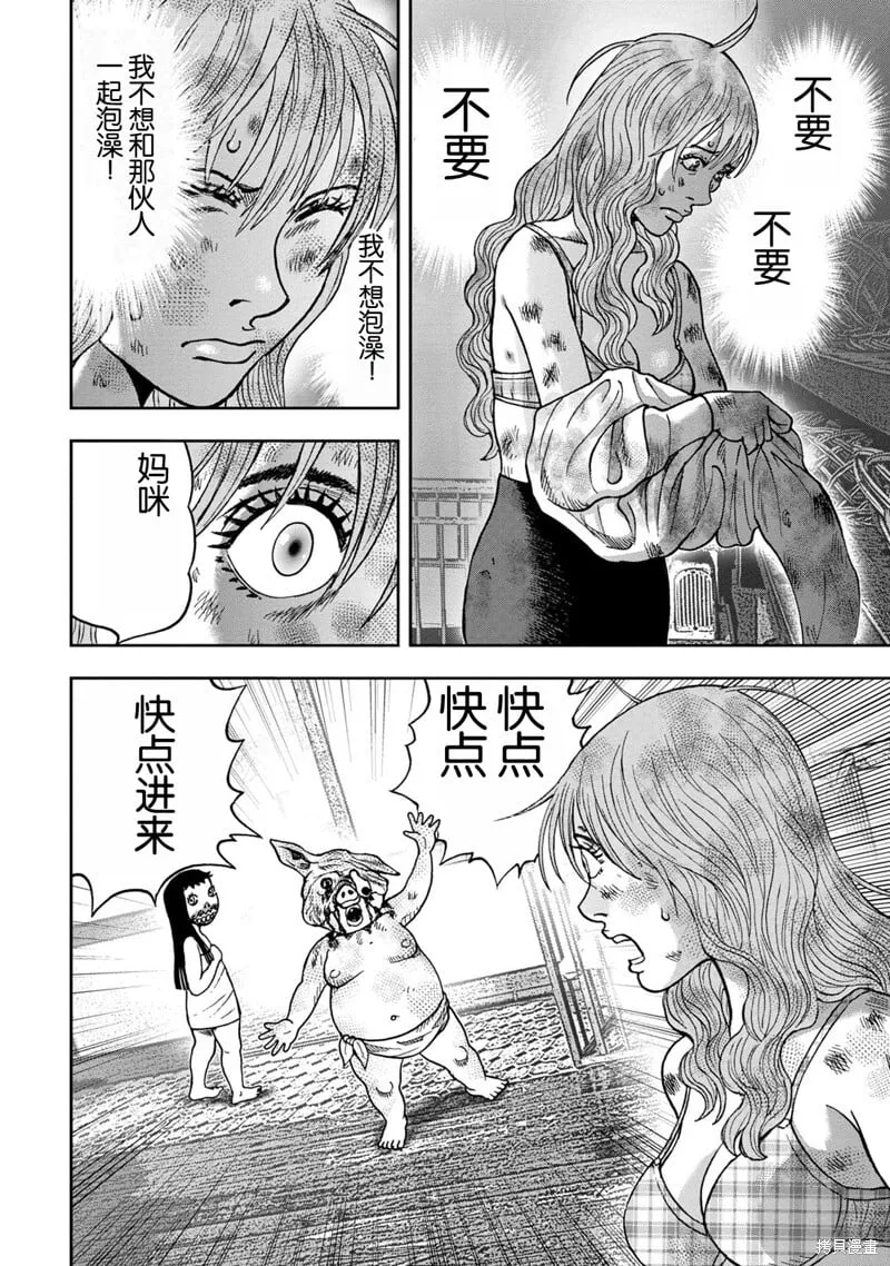 前传8话 第2页