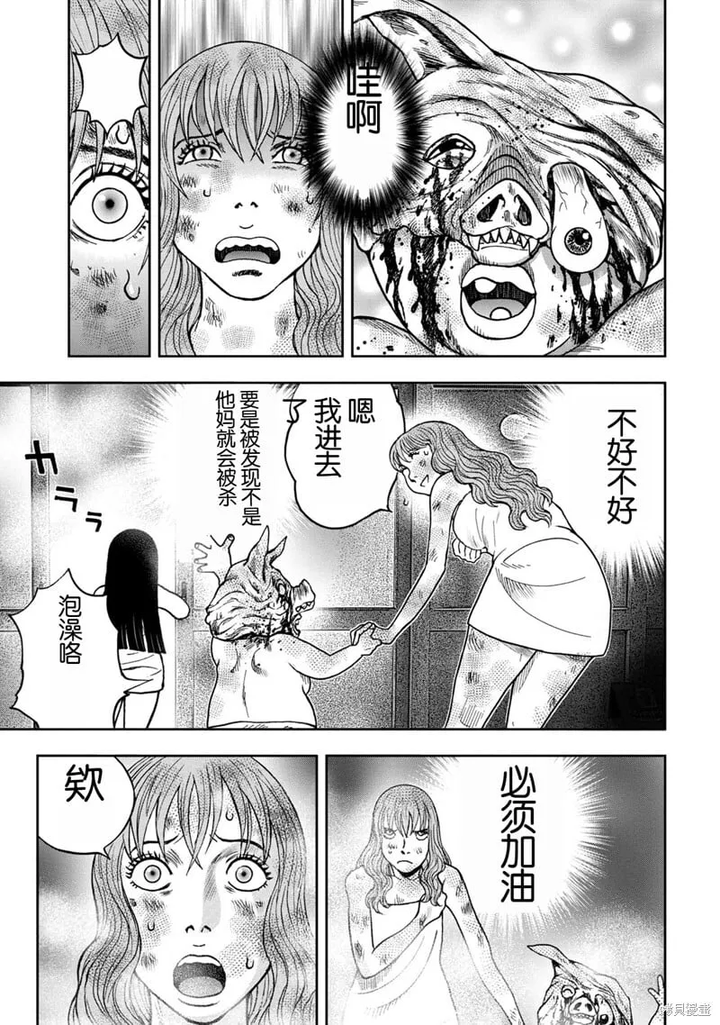 前传8话 第3页