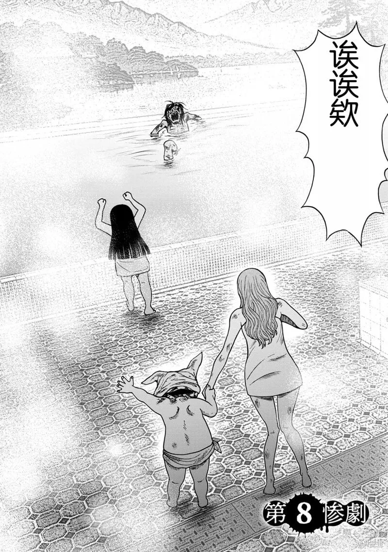 前传8话 第4页