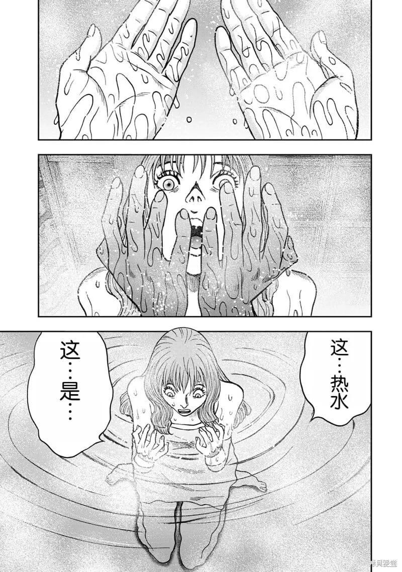 前传8话 第5页