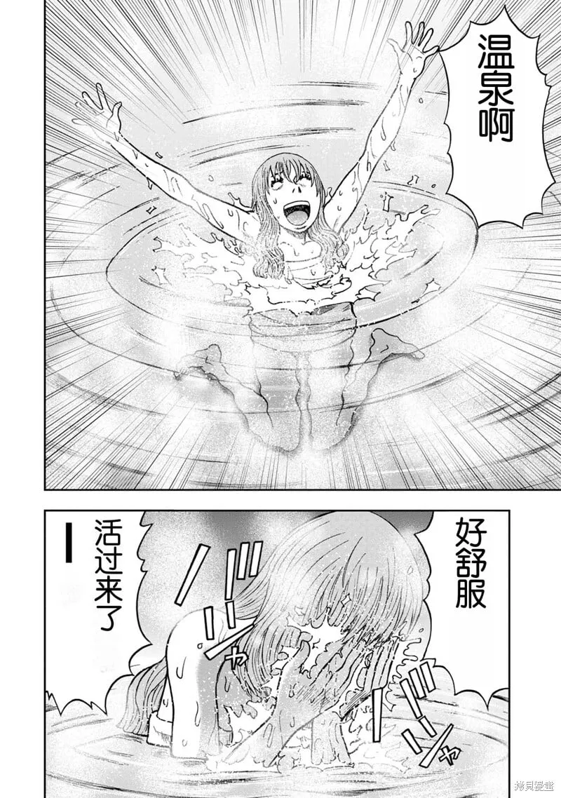 前传8话 第6页