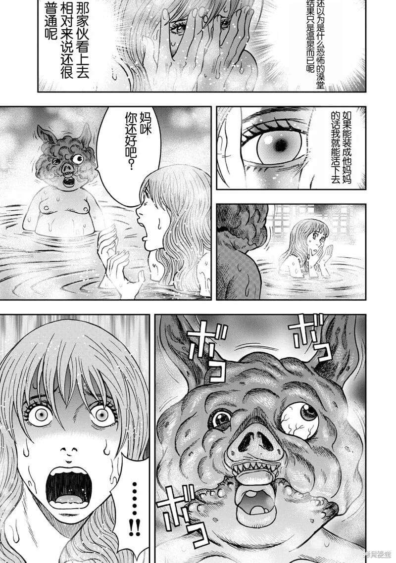 前传8话 第7页