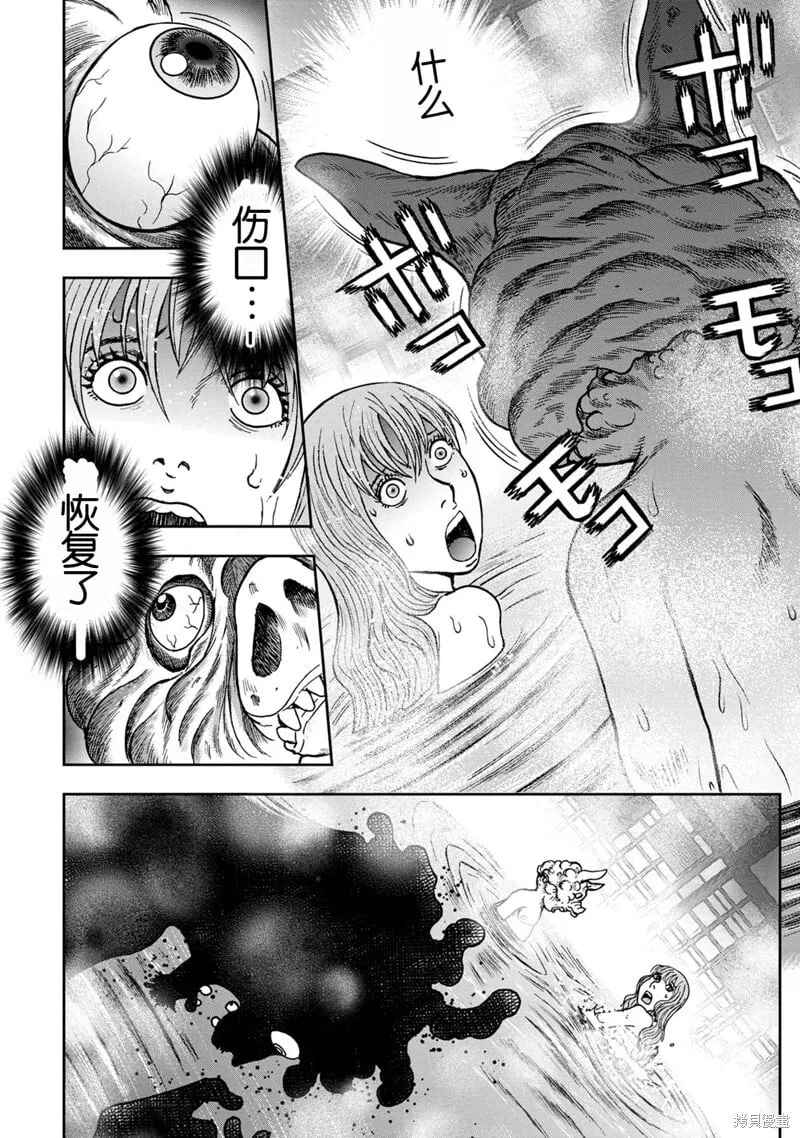 前传8话 第8页