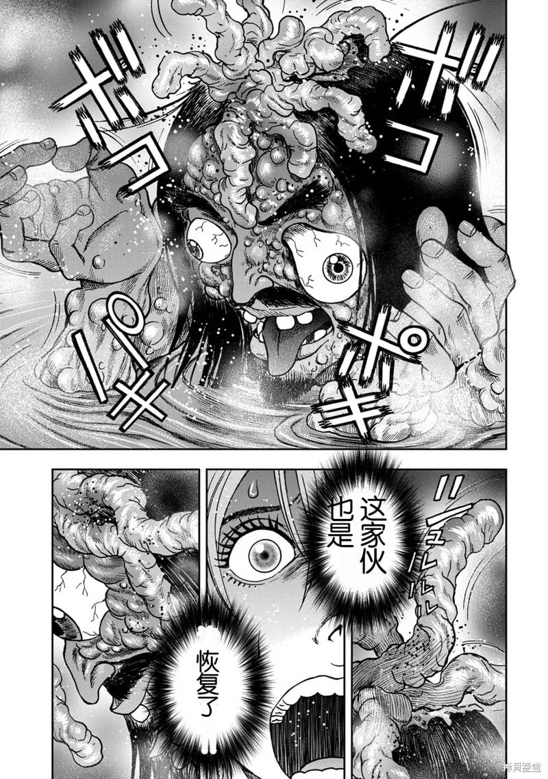 前传8话 第9页