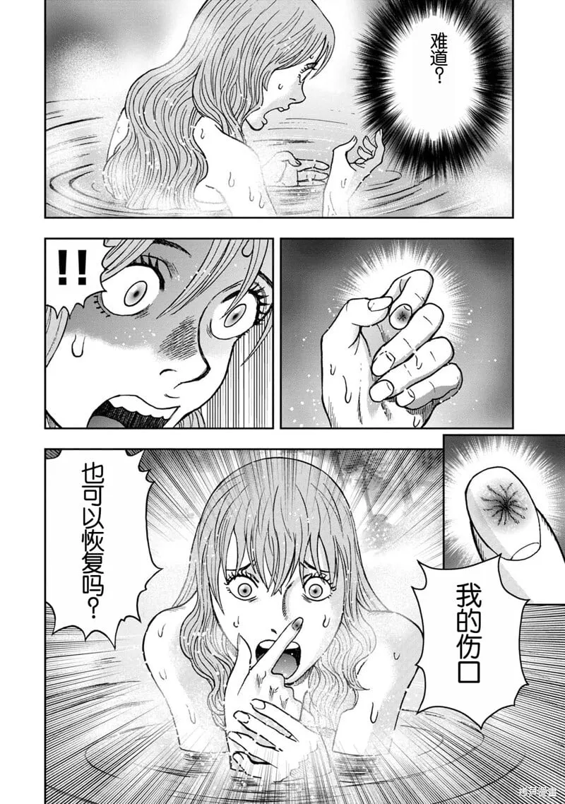 前传8话 第10页