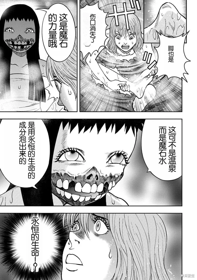 前传8话 第11页