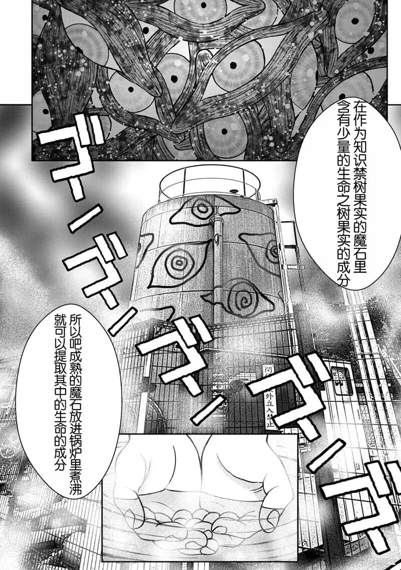 前传8话 第12页