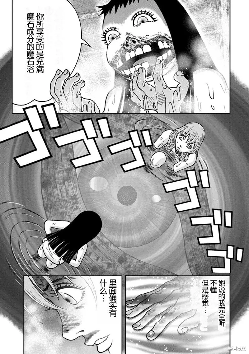 前传8话 第13页