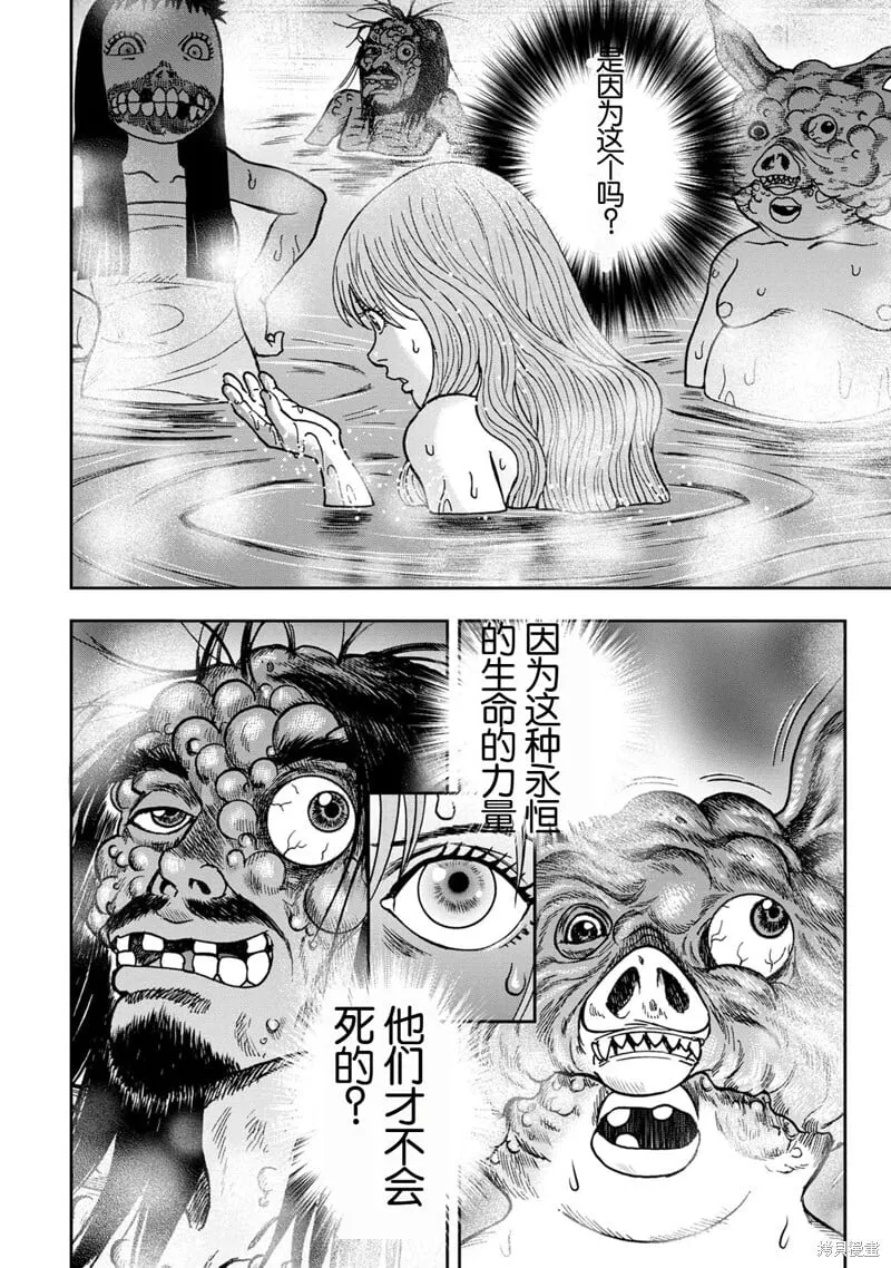 前传8话 第14页
