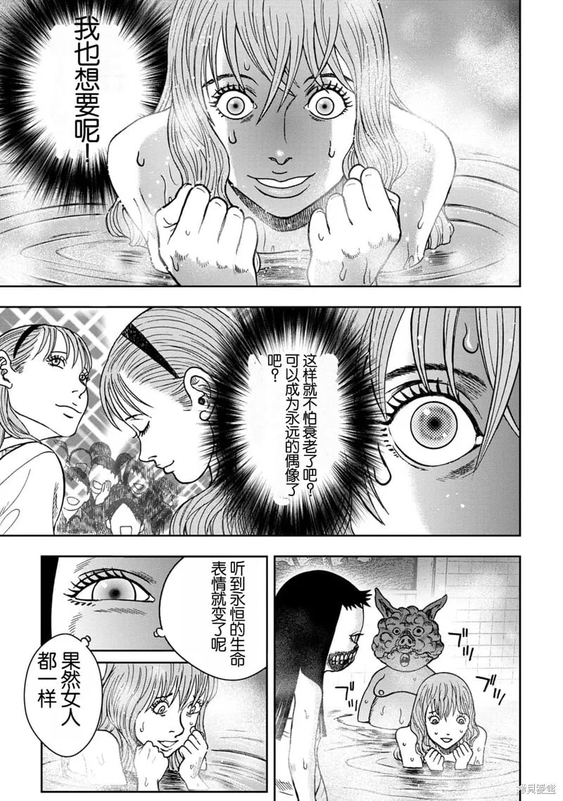 前传8话 第15页