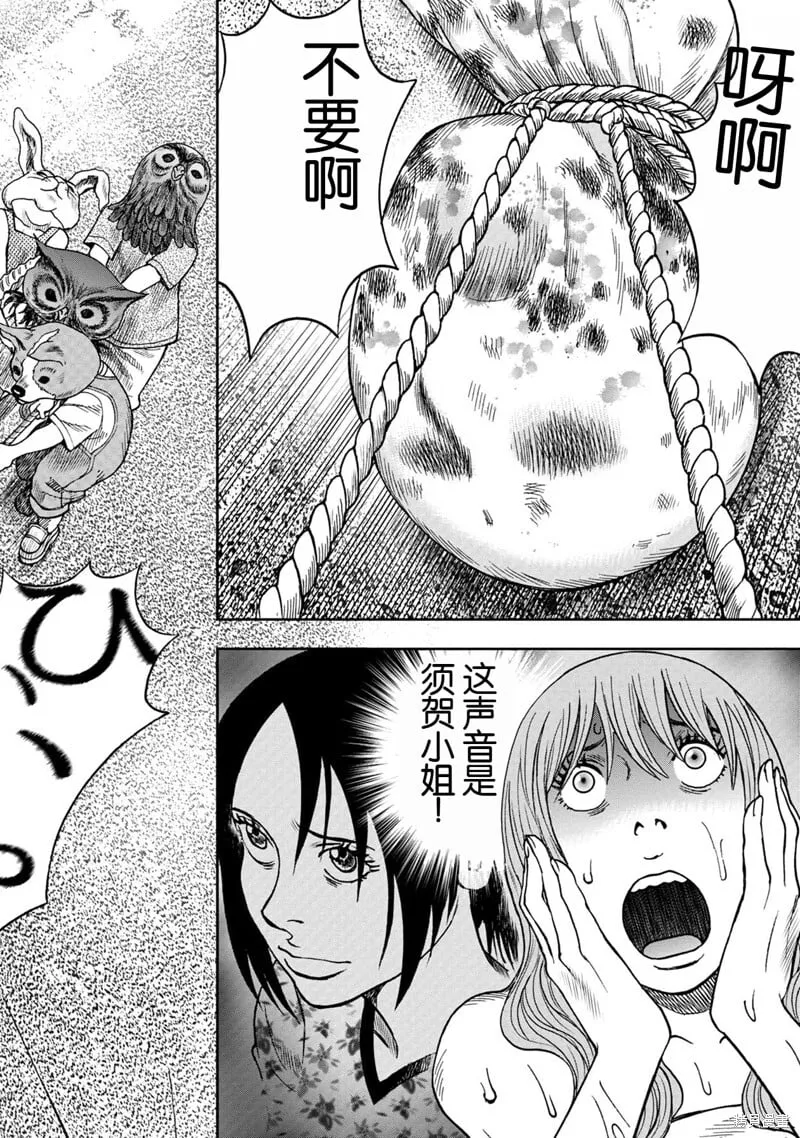 前传8话 第18页