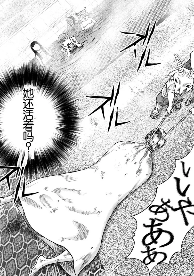 前传8话 第19页