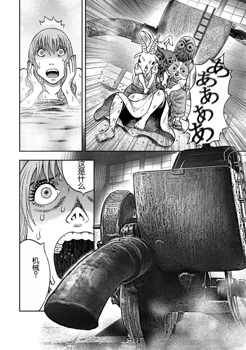 前传8话 第20页