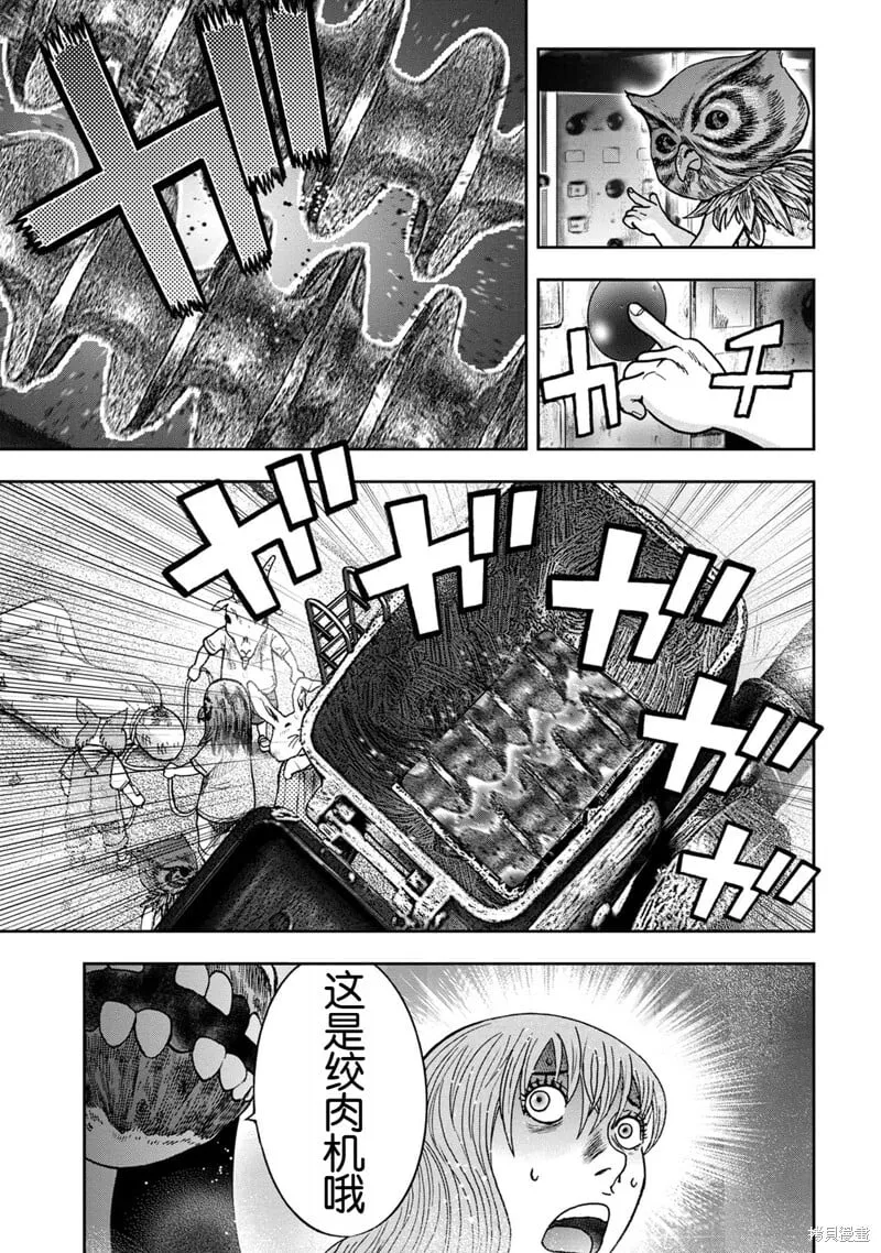 前传8话 第21页